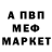 Мефедрон VHQ Borja Naval