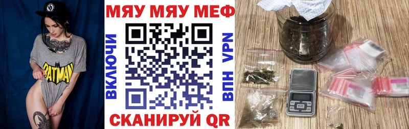МЯУ-МЯУ 4 MMC  наркотики  Гдов 